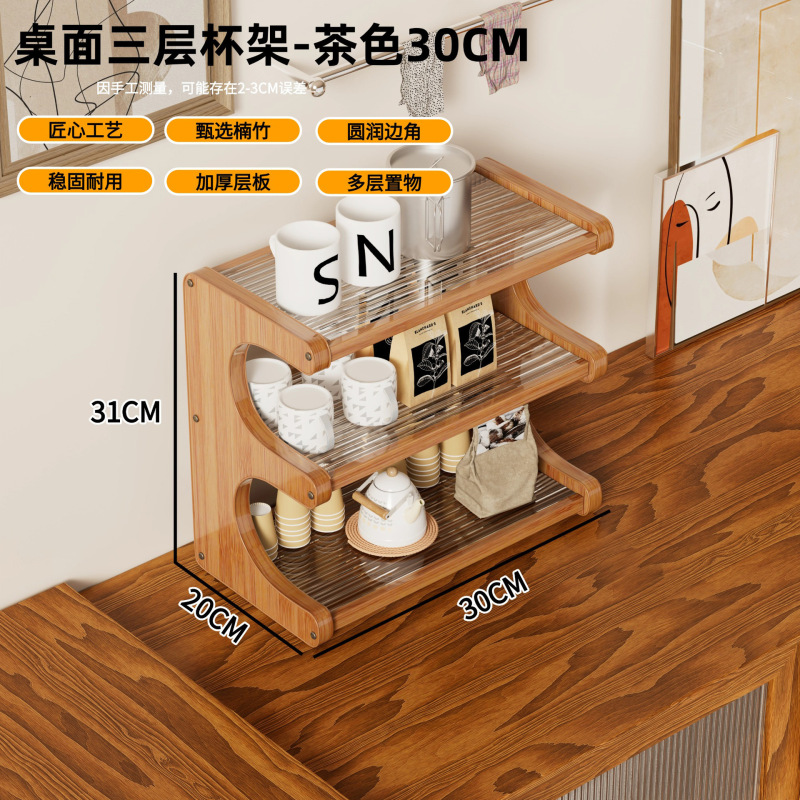 桌面置物架多层台面杯架子收纳家用防潮桌上杯架小型放水杯茶具架|undefined