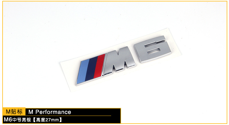 Suitable for Bmw m Rear Tail Car Logo M1M2M3M4M5M6 Word Logo 3 Series 5 Series X6M Modified Fender Label