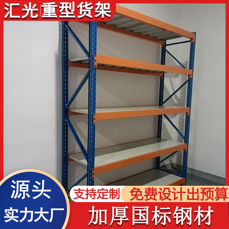 汇光轻型货架2层仓库仓储重型货架五金医药库房200kg批发厂家