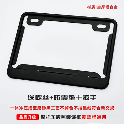 License plate holder/license plate holder Frame Scooter Universal Thickened Solid Rear - hollow-without-label-free-shockproof-cotton-screws