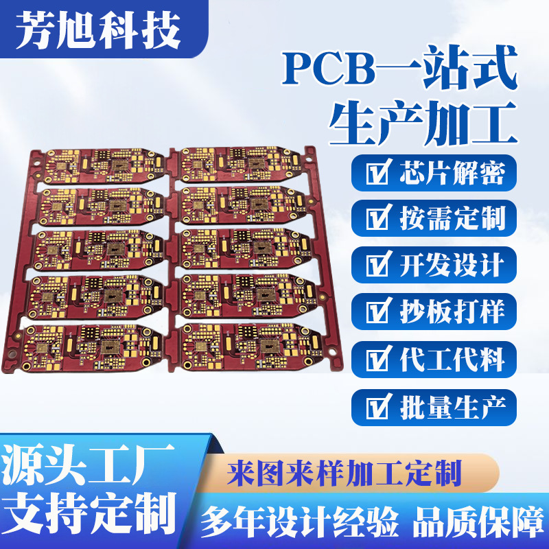 Four-Layer Red Oil Gold-Plated Pcb Circuit Board, High-Density Precision Panel Assembly, Small Batch Expedited Sample Production
