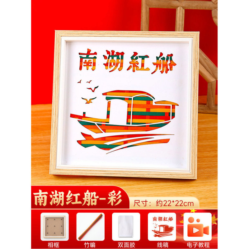 竹絵 DIY 材料パッケージ無形文化遺産手作り幼稚園子供のクリエイティブギフトギフト装飾品建国記念日|undefined