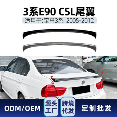 Big Surrounded | 适用bmw宝马3系E90 M Sport运动版 3 Series E90 Sport