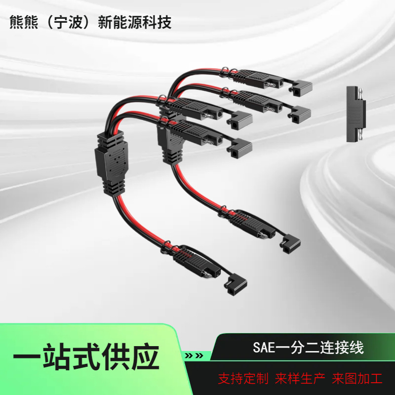 12Awg Sae Y Circuit Splitter Cable, 1 to 2 Sae Dc Power Supply Car Connector Extension Cable