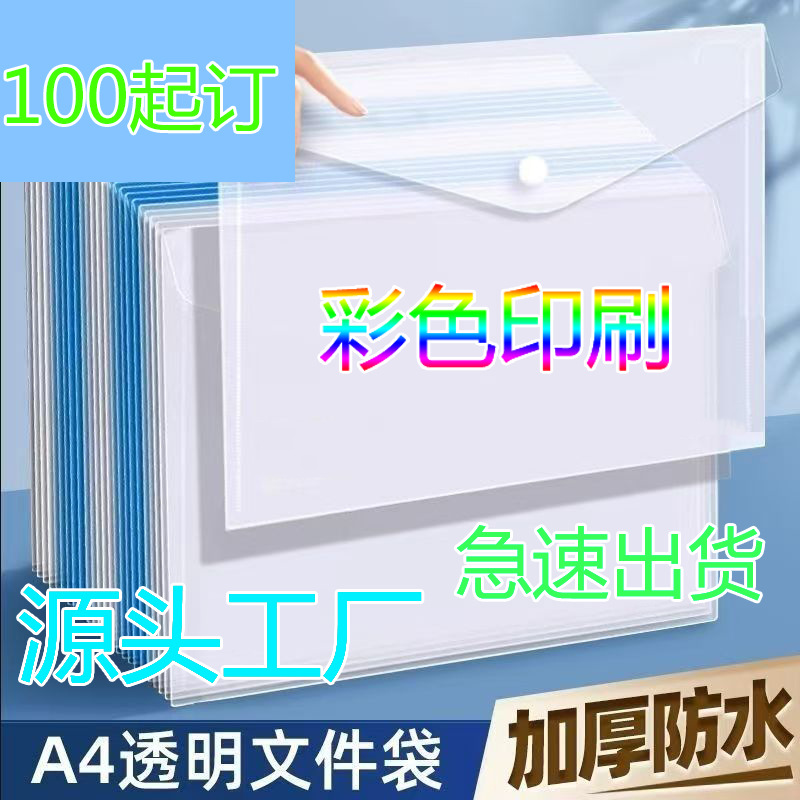 스냅 버튼 파일백 A4 학생용 사무용품 보관 가방 광고 가방 PP 문구 가방 시험지 파일 폴더 만화 두꺼운