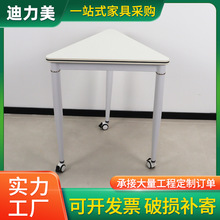 定制学校教室工厂三角梯形桌 培训会议桌拼接办公多边移动桌加工
