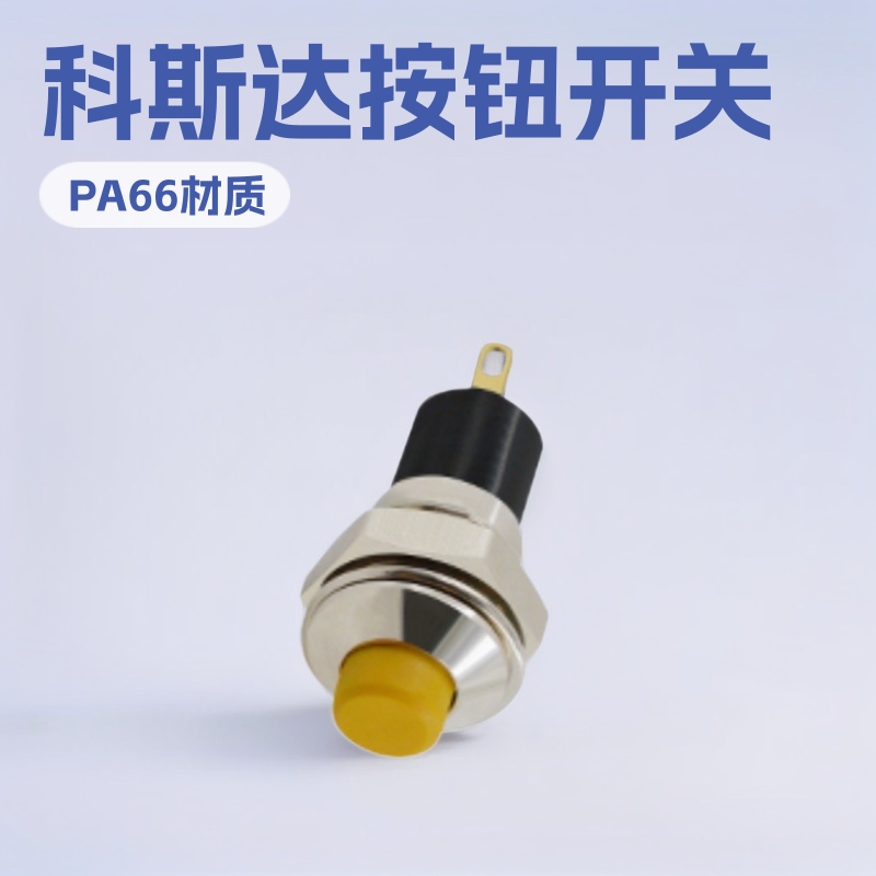 厂家直供 小型按钮开关 两脚自复位按钮开关 黄色