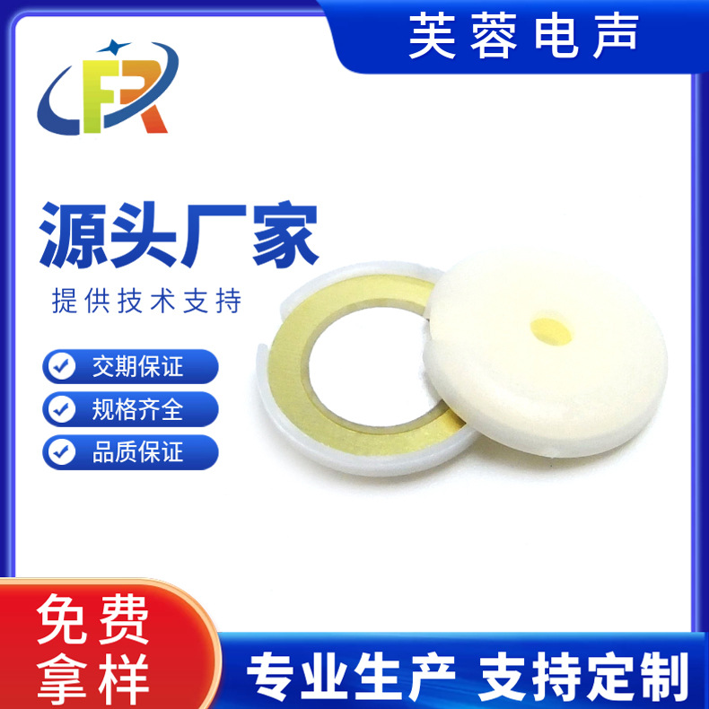 15MM铜片加塑壳 压电陶瓷蜂鸣片带音腔 他激式无源蜂鸣片