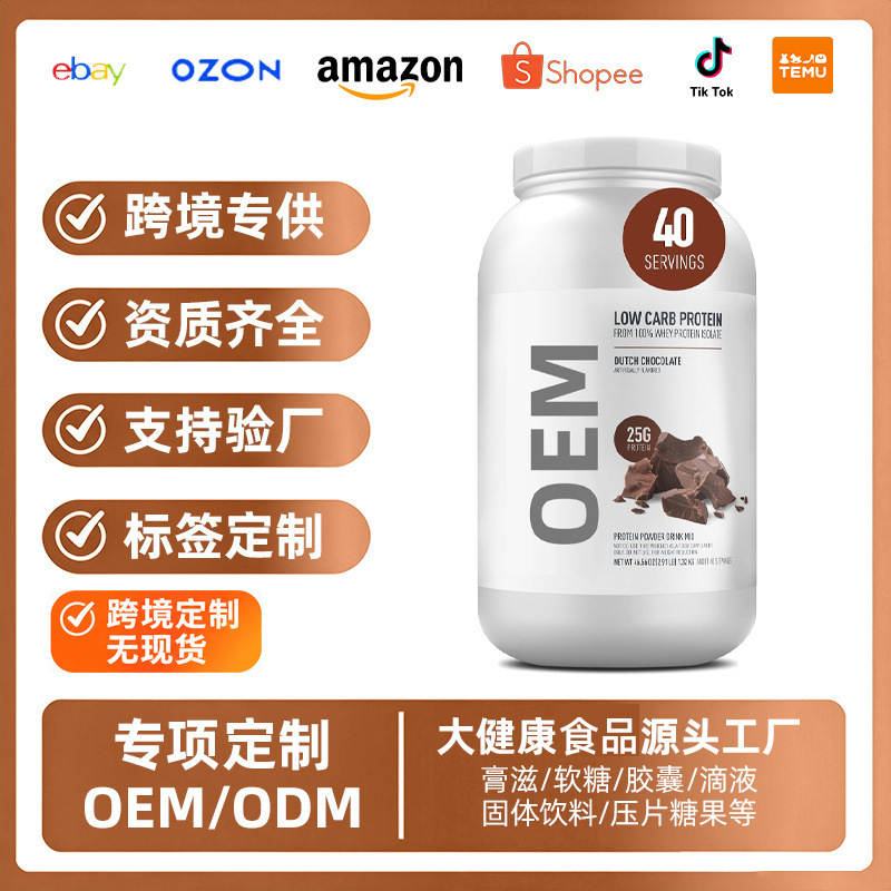 Cross-Border Low-Calorie Protein Powder Oem Manufacturing, 22 Types of Vitamin Complex Dietary Supplements, Source Factory, Not in Stock Cross-Border Low-Calorie Protein Powder Oem Manufacturing, 22 Types of Vitamin Complex Dietary Supplements, Source Factory, Not in Stock