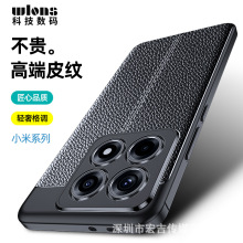 适用小米14TPro荔枝纹手机壳poco x6男士商务皮纹全包防摔保护套