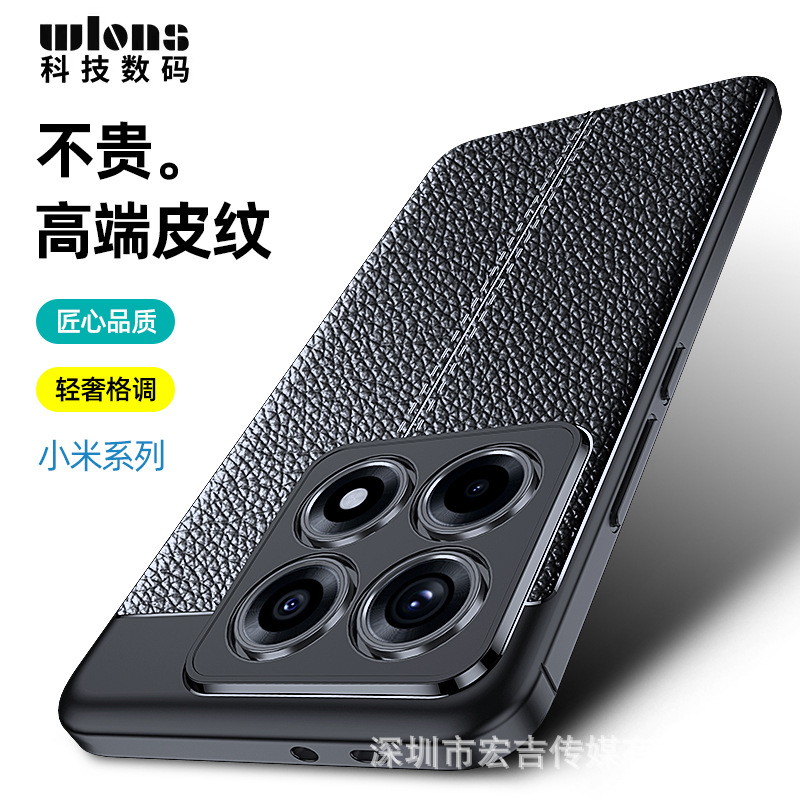 适用小米14TPro荔枝纹手机壳poco x6男士商务皮纹全包防摔保护套