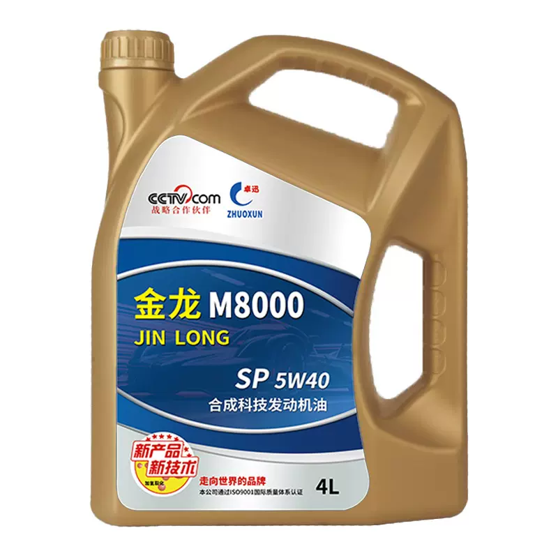 批发润滑油大容量装SP全合成机油5W305W40合成科技发动机油汽车