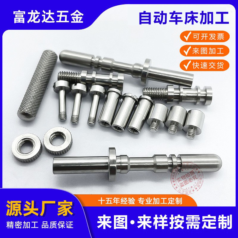 Cnc Processing, Fully Automatic Cnc Lathe Processing of Aluminum Parts, Precision Hardware Parts, Non-Standard Centering Machine Processing of Stainless Steel Parts