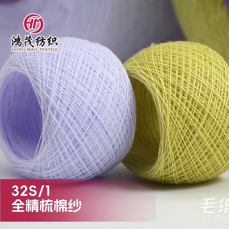 Manufacturer Wholesale Full Combed Cotton Yarn Combed 100% Cotton Pure Cotton Natural Knitted 32S/1 Full Combed Cotton Yarn