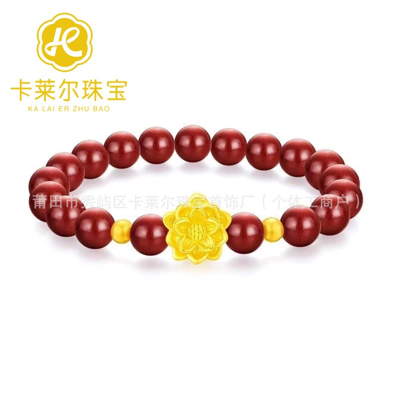 연꽃 + 금구슬 2개 + 진사 팔찌