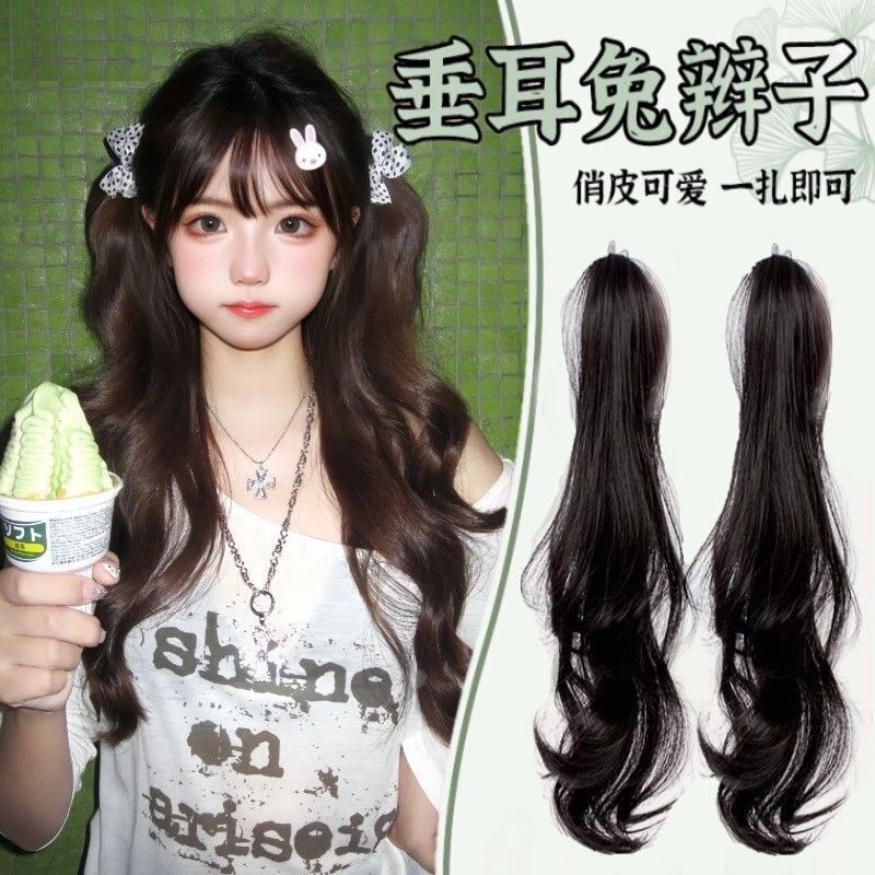 Wig for Women with Small Claw Clips, Princess-Style Drooping Bunny Ears, Double Ponytails, Cute, Ultra-Light, Natural, Fluffy, Realistic Hair with Side Ponytails