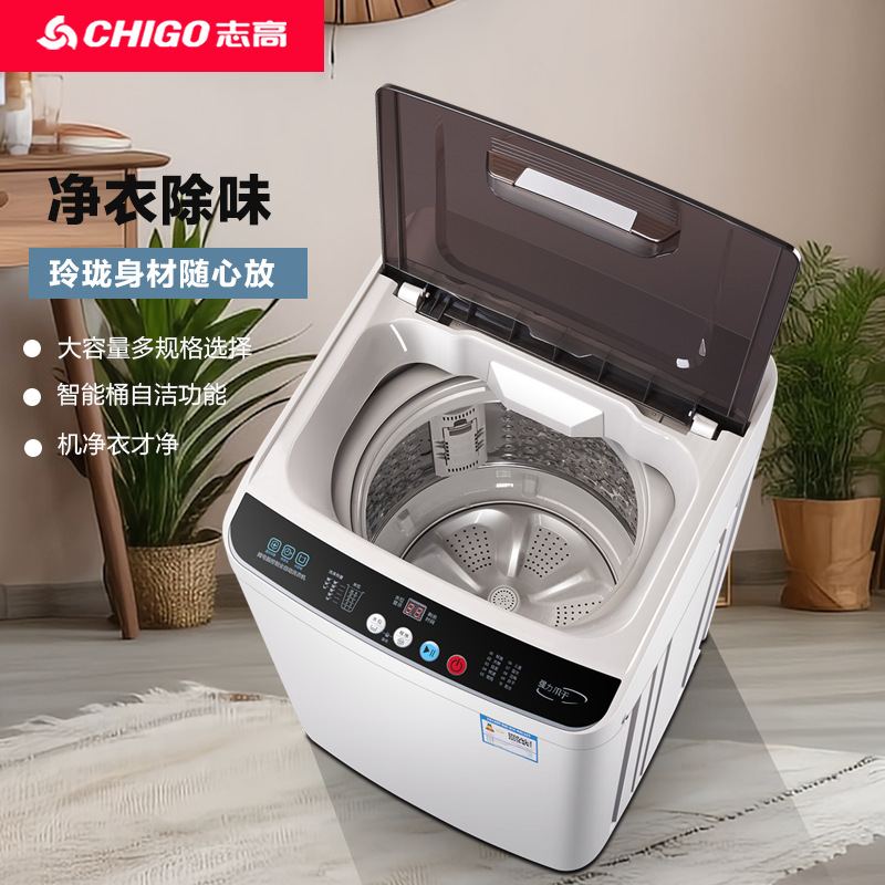 22一体全自动洗衣机烘干小型大容量KG家用租房宿舍带用志高8洗脱