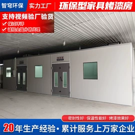 烤漆设备;喷涂机;涂装除尘设备