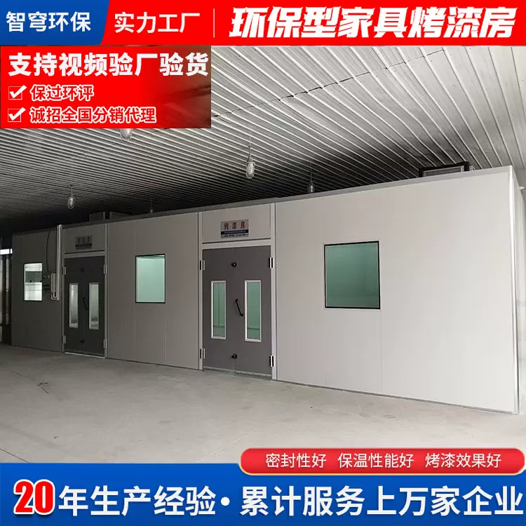 无尘喷漆房 全套环保设备 环保型打磨房喷漆房 晾干房 家具烤漆房