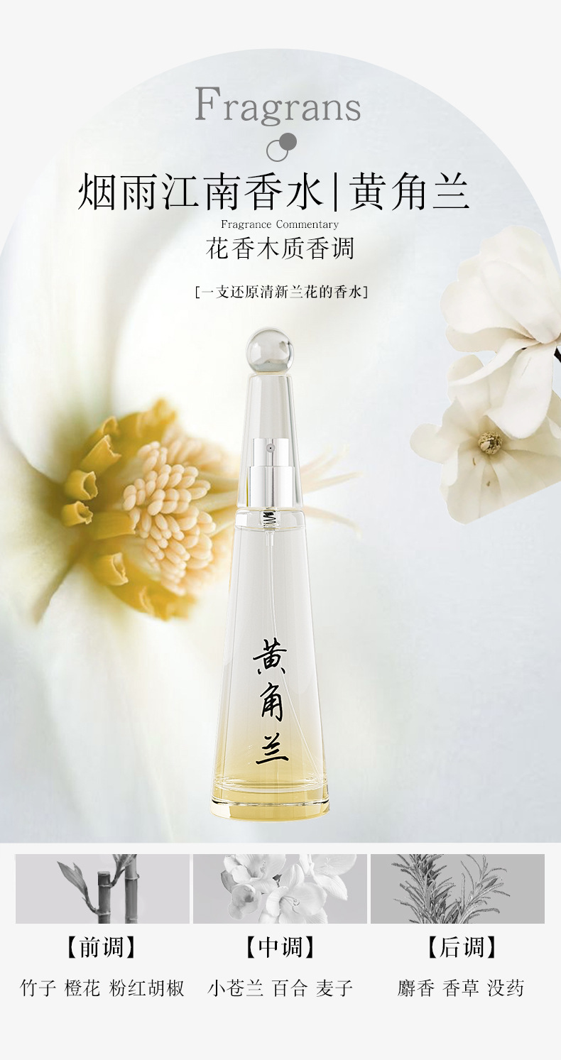 Xiaocheng Yixiang's new women's perfume, featuring gardenia, osmanthus and Yulong tea, has a long-lasting fragrance and is a bestseller on Douyin. Wholesale undefined