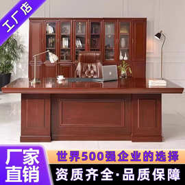 新中式大班台老板桌实木皮油漆总裁桌经理办公桌椅组合办公家具