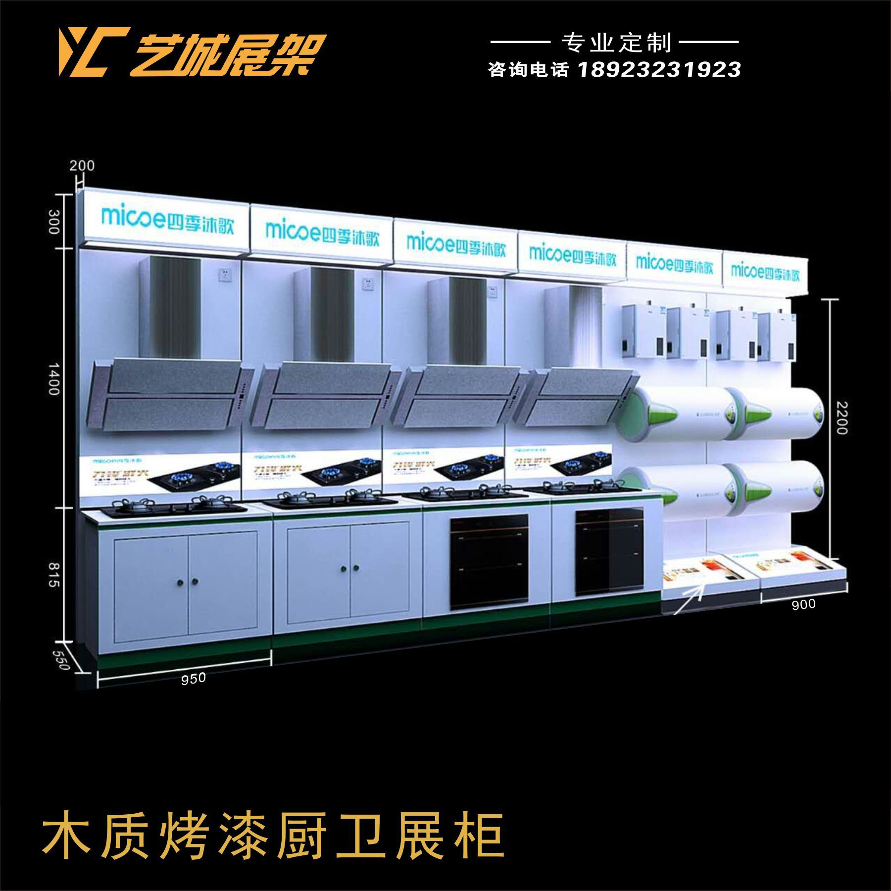 小家电展柜 烤漆厨卫展柜 五金移动展架 小家电中岛柜 厂家供应