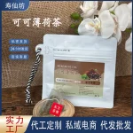 可可薄荷茶真材实料养生轻源头工厂冷泡茶