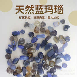 天然蓝玛瑙碎石 鱼缸花盆装饰用品 手链手串水晶碎石批发