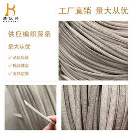 塑料环保藤条藤编篮 编织藤条材料扁藤皮绳子手工收纳筐工厂批发
