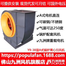 ����� ����Y9-38��¯�ķ�� ��ҵ��¯���׸�ѹ��������ʽͨ���