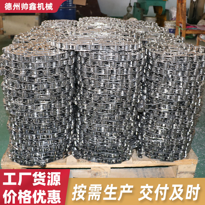 双节距大节距非标工业口异形弯板链条输送链条重型工业传送用链条