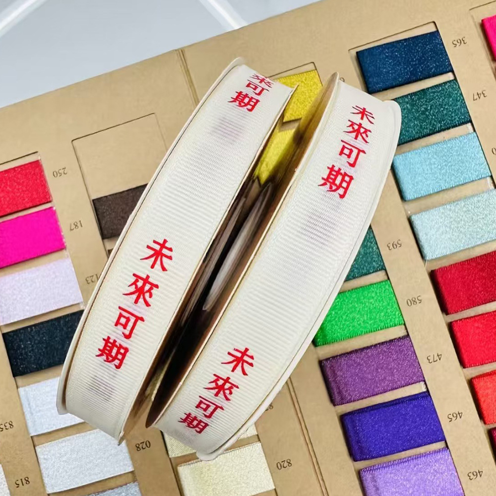 1.5CM impresión de cinta de rosca acompañante embalaje de regalo de arroz blanco felices y pacíficas todas las cosas ganadoras en el futuro de la cinta