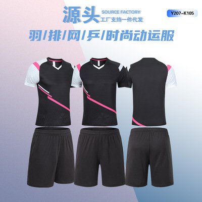 运动羽毛球服套装男女短袖比赛训练服速干亲子套装乒乓球网球衣队