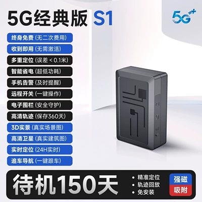 GPS Locator Car Vehicle Locator Tracking - no-5g-classic-edition-s1-150-days-of-standby-30-days-of-use-lifetime-free-real-time-positioning-historical-track-remote-switch-low-battery-reminder