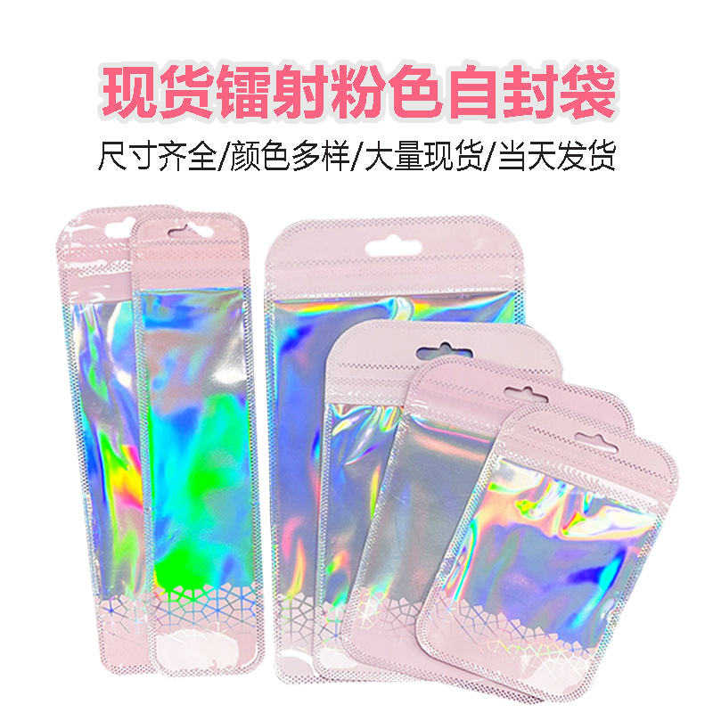 饰品自封袋透明窗口粉色包装袋彩色铝箔封口袋透明彩色锁扣拉骨袋