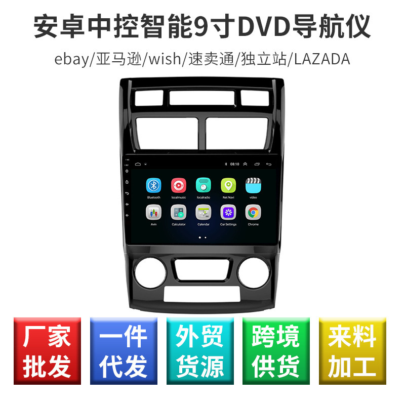 狮跑高配空调车载高清影音导航一体机 安卓中控智能DVD导航仪