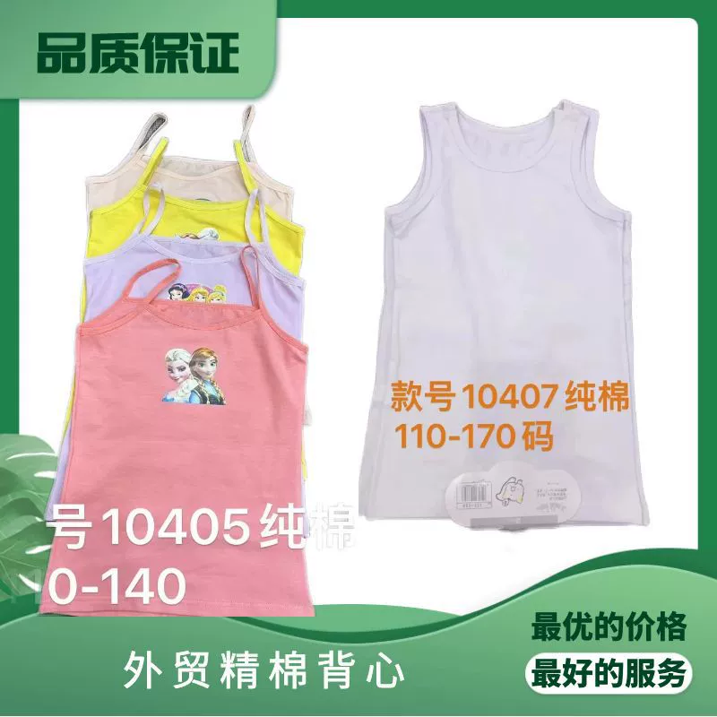 2025 внешнеторговый летний новый мужской и женский мальчик чисто белый без рукавов