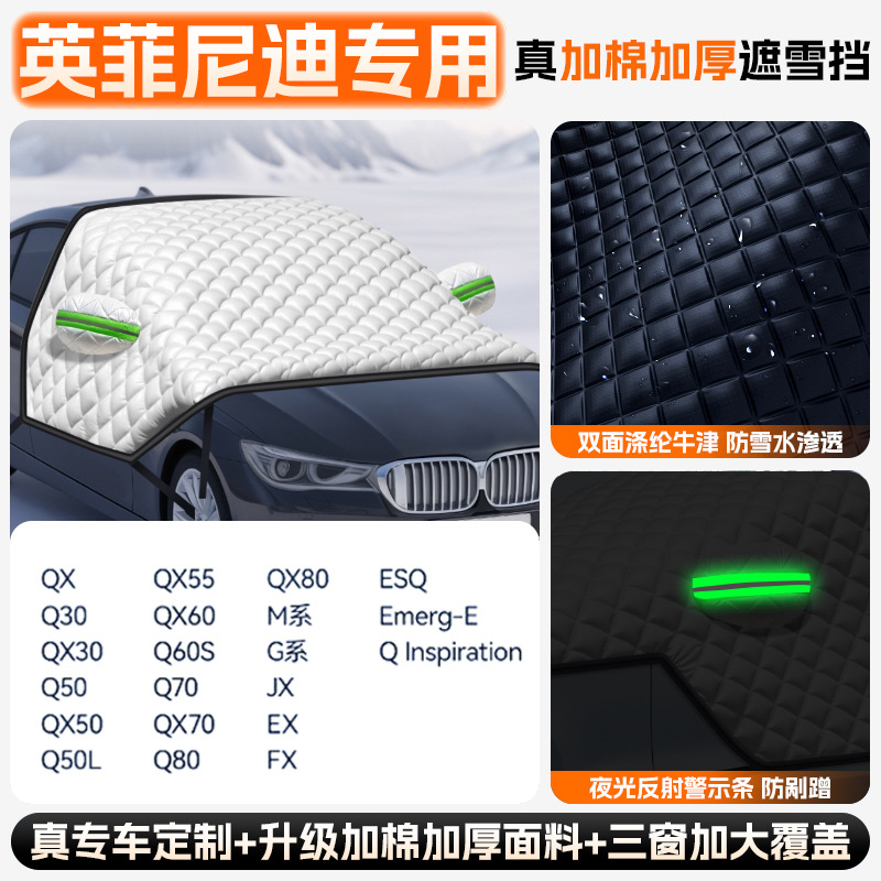 Windshield Snow — Qìchē Car snow shield - extra-thick-quilt-infiniti-all-series-upgraded-full-coverage