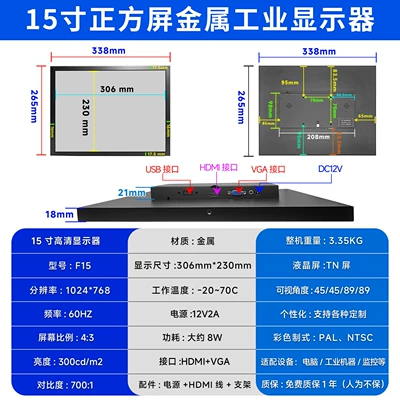 7/8/9/10.1/11/13/15.6/17/19 Touch Industrial, Car display - desktop-office-wall-mounted-15-square-screen-inch-hdmivga-1024768-no-touch