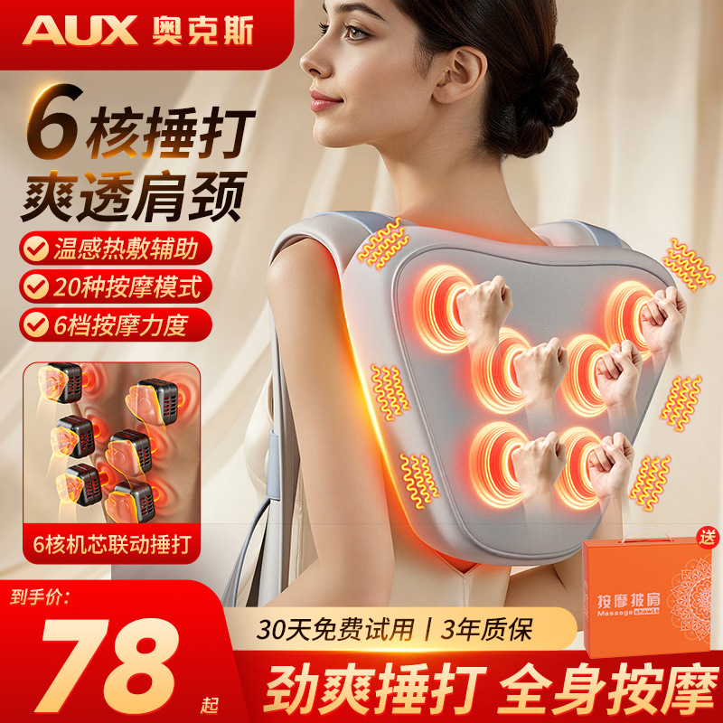 Eight-Head Trapezius Shoulder and Neck Massager 6D Multi-Functional Cervical Spine Massager Neck Shoulder Kneading Massage Shawl