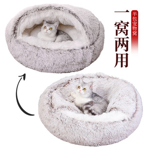 Pet Kennel to Heattech in Winter with Cover, Anti-Kicking Pad with Built-In Quilt Kennel, Semi-Enclosed Soft Half-Packed Cat Kennel