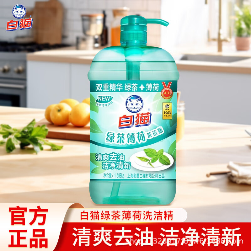 白猫洗洁精柠檬红茶大桶酒店商用餐饮工厂批发去油洁净多款正品|undefined