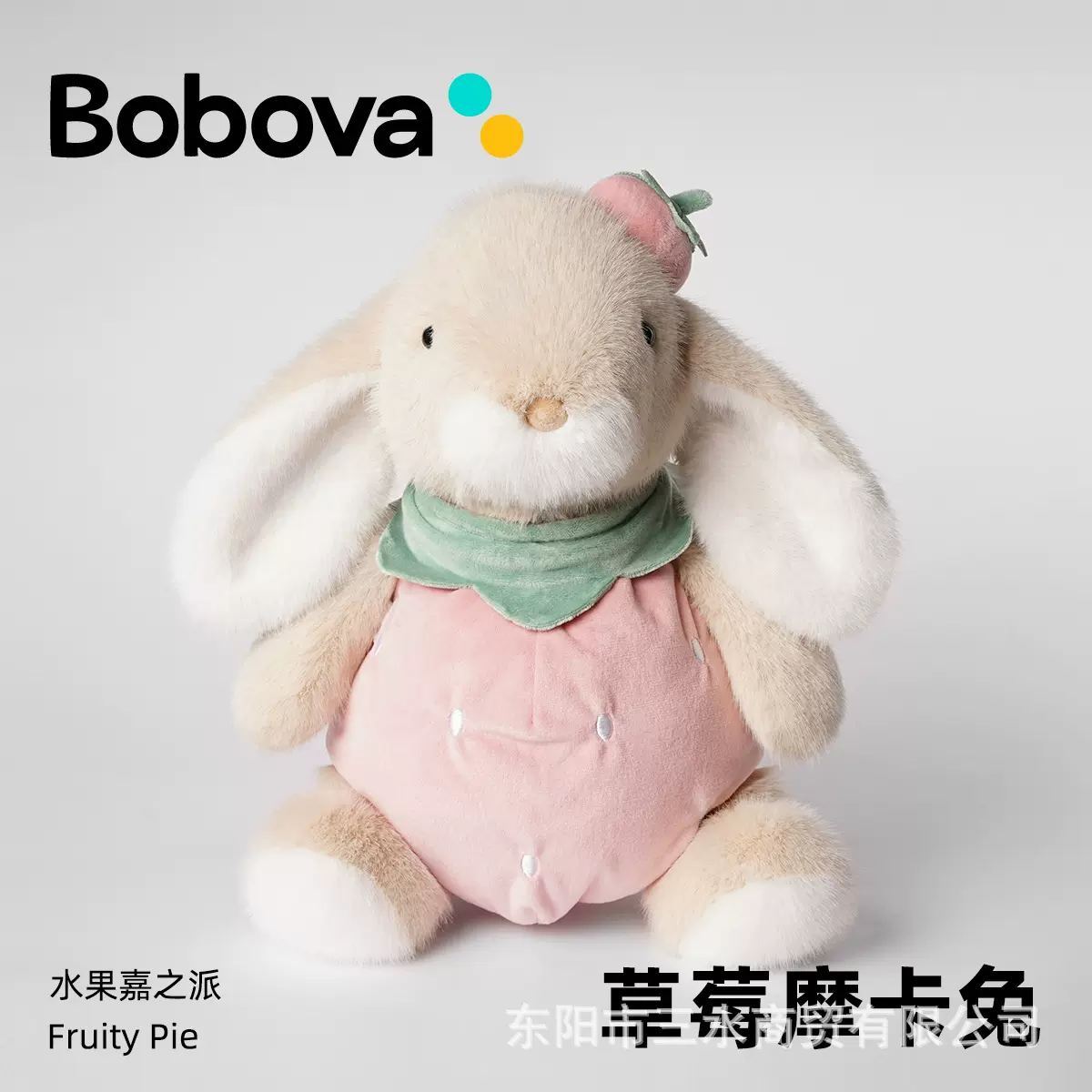 可爱玩偶草莓兔子公仔椰子大象毛绒玩具小熊超软抱枕儿童生日礼物