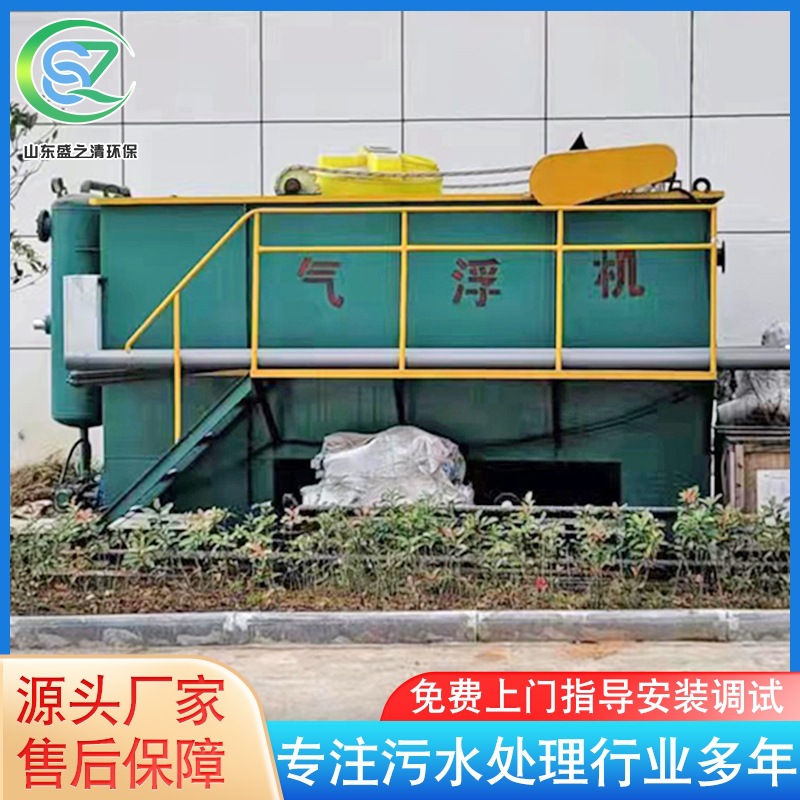 Air floating machine integrated sewage treatment equipment breeding…