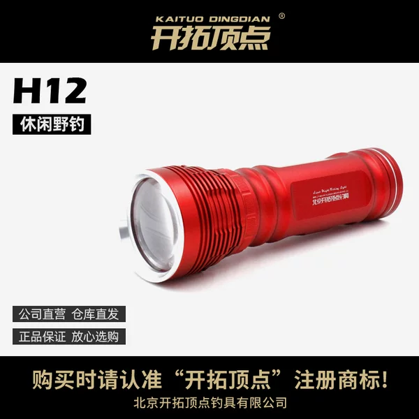Development vertex H12 night fishing lamp fishing lamp fishing wild fishing pond Lake reservoir adjustable light spot three light sources