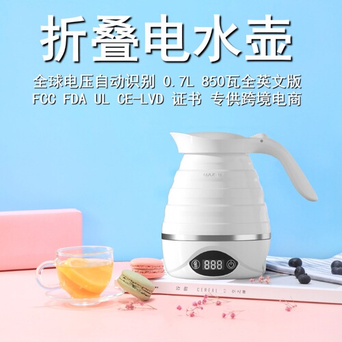110V220V Weibili Global Voltage Travel Folding Silicone Kettle Touch Electric Kettle Insulation Kettle Gift