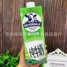批发 澳大利亚进口德运脱脂纯牛奶生牛乳早餐牛奶饮品1L一箱10盒
