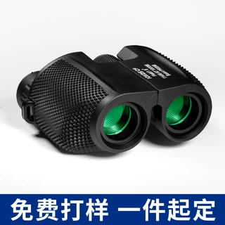 定制小保罗便携小型户外夜视高倍高清日夜两用演唱会双筒望远镜