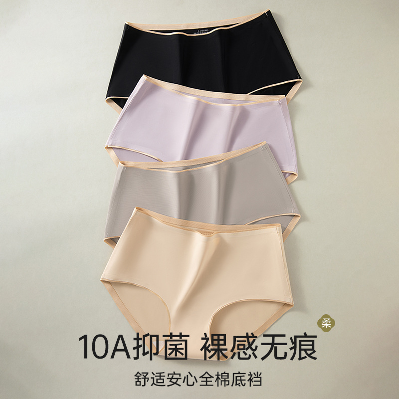 Ropa interior de color sólido simple, seda de hielo para mujer, cintura media sin costuras, entrepierna antibacteriana de verano, ropa interior de entrepierna de algodón puro, pantalones de cadera para mujer