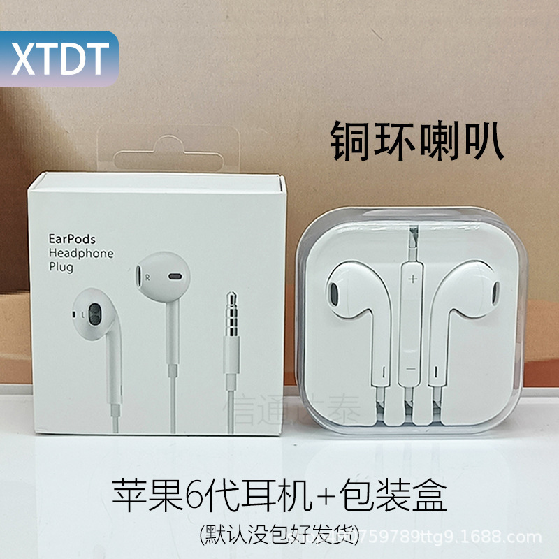 跨境重低音入耳式线控3.5耳机适用于iphone苹果原装有线耳机|undefined